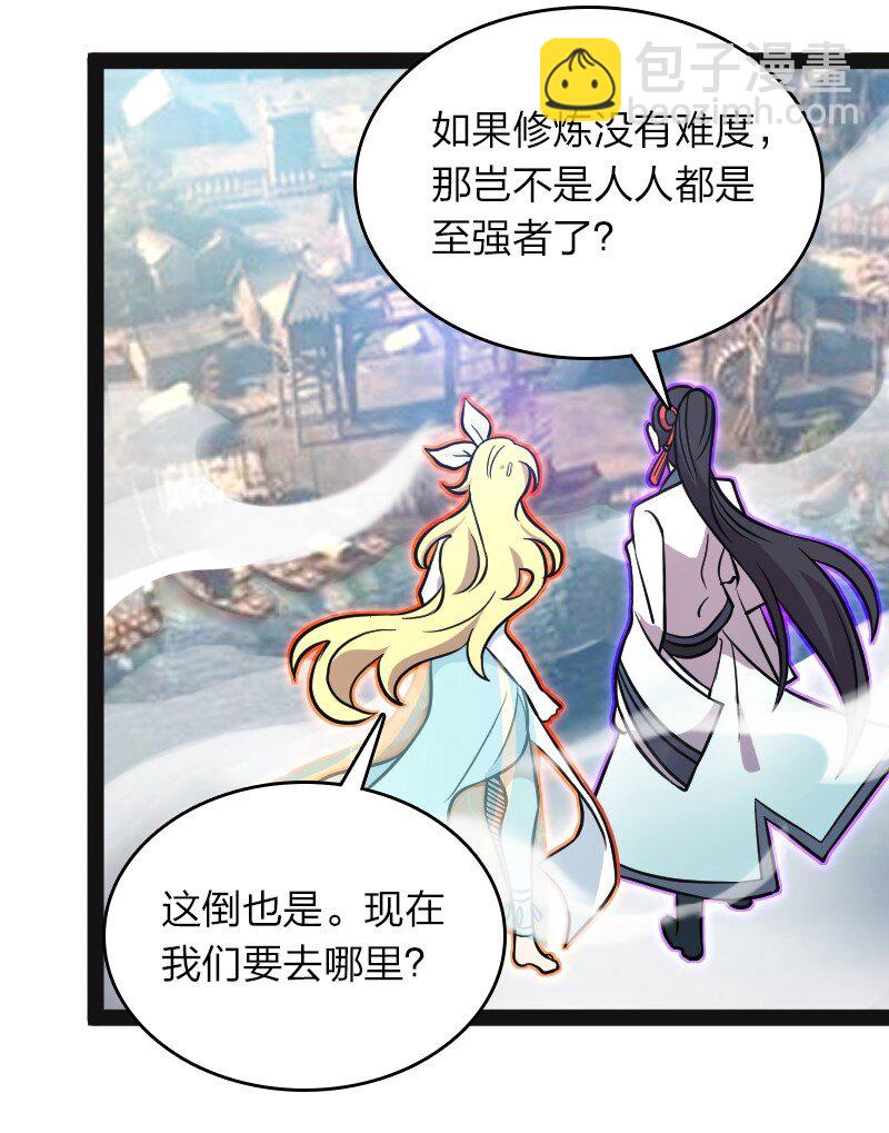 🍘武帝隐居之后的生活 156 海洋之神 第31页