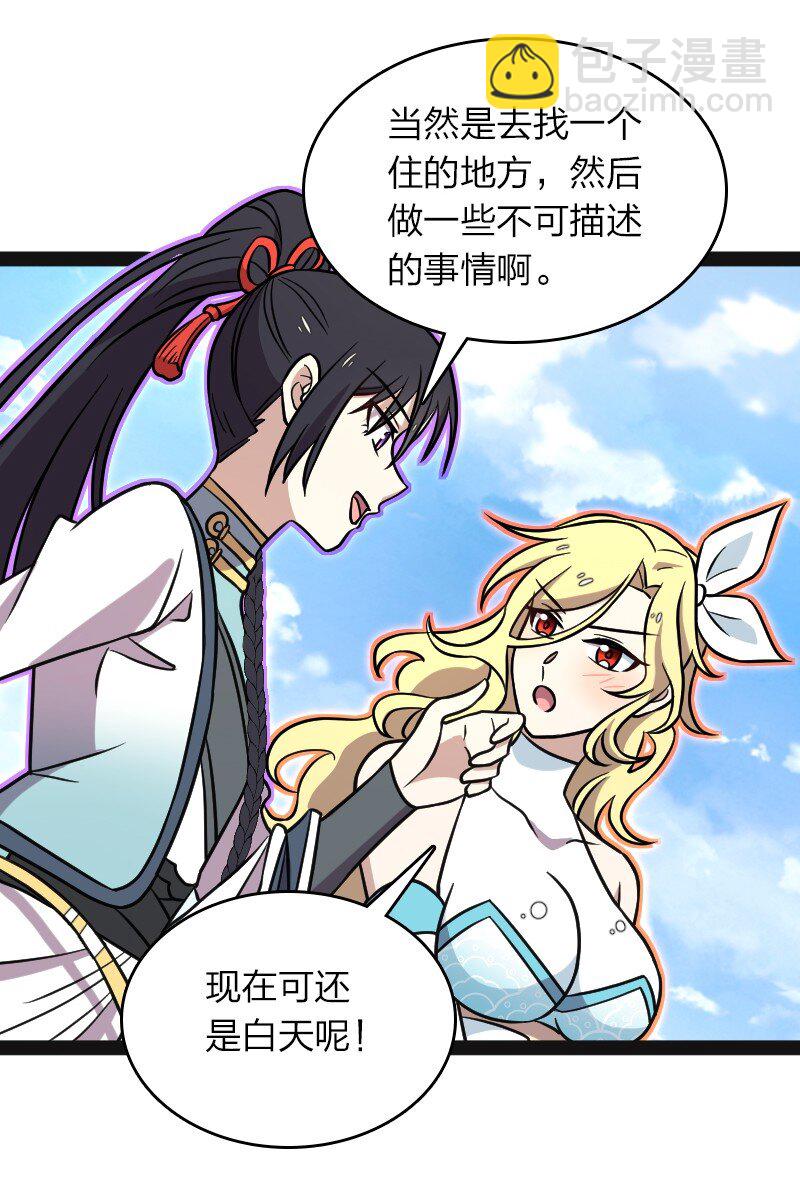 🍘武帝隐居之后的生活 156 海洋之神 第32页