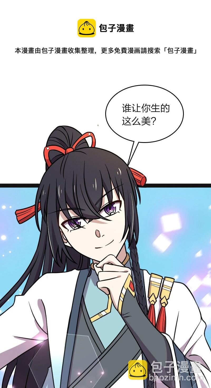 🍘武帝隐居之后的生活 156 海洋之神 第33页