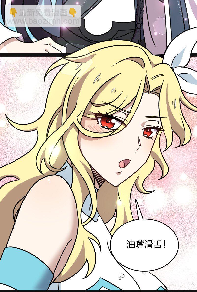 🍘武帝隐居之后的生活 156 海洋之神 第34页