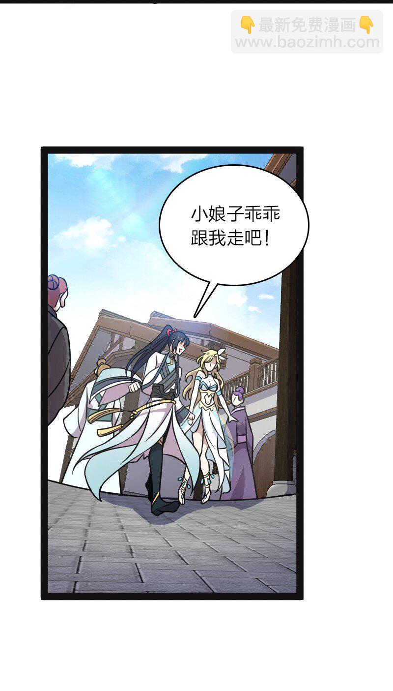 🍘武帝隐居之后的生活 156 海洋之神 第35页