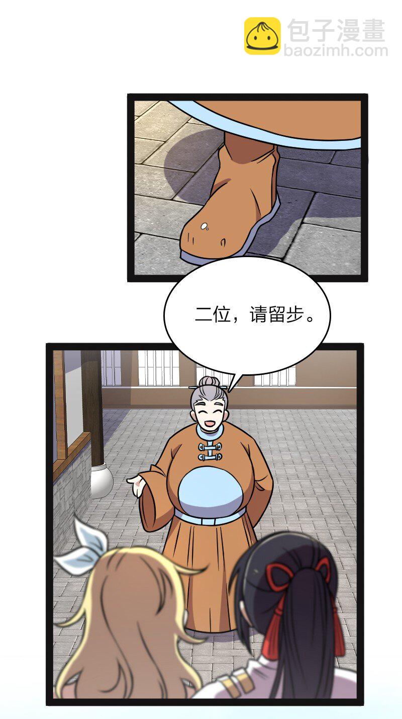 🍘武帝隐居之后的生活 156 海洋之神 第36页