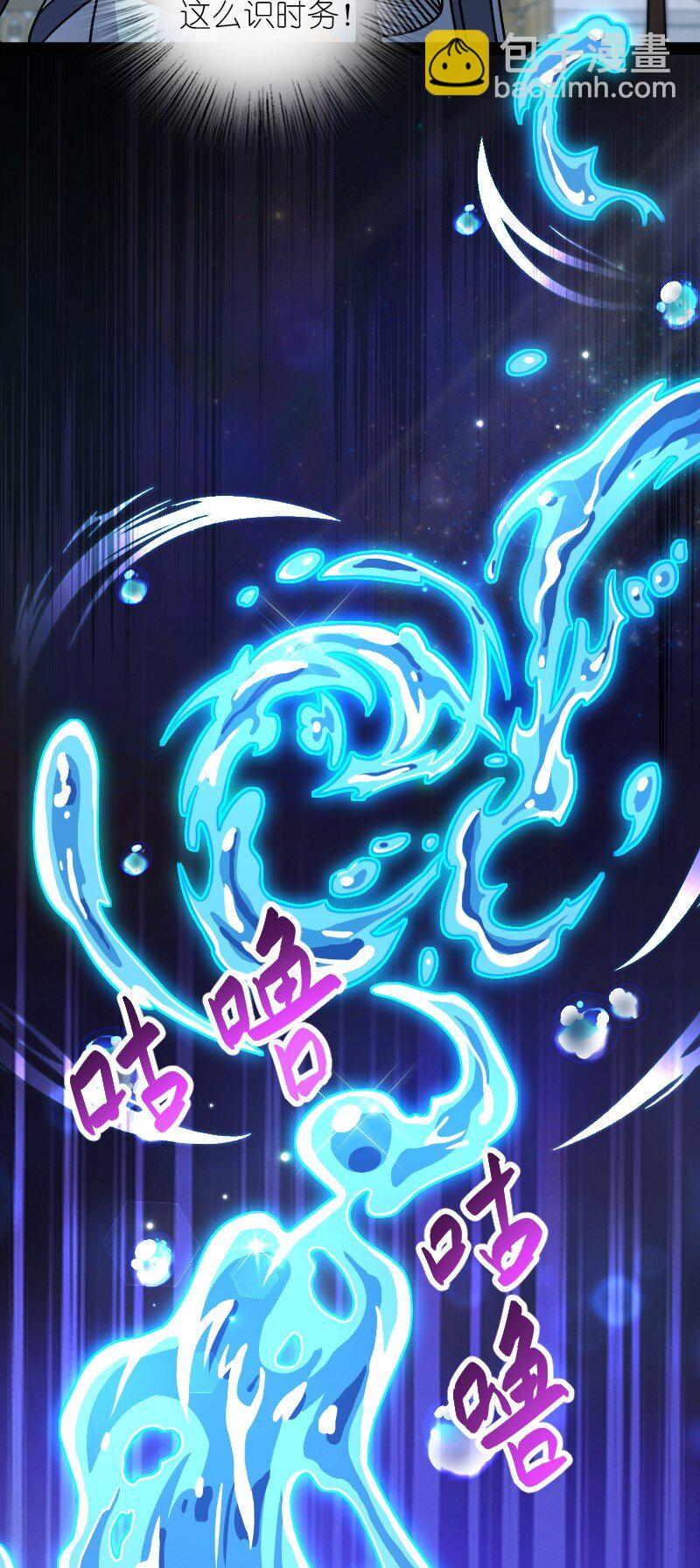 🍘武帝隐居之后的生活 156 海洋之神 第4页
