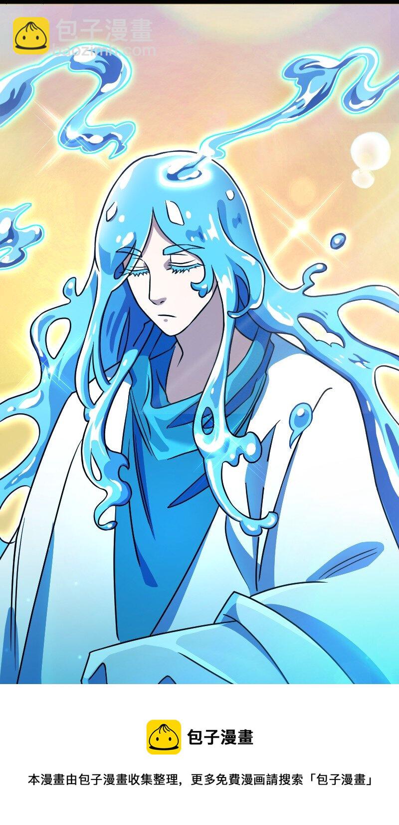 🍘武帝隐居之后的生活 156 海洋之神 第9页