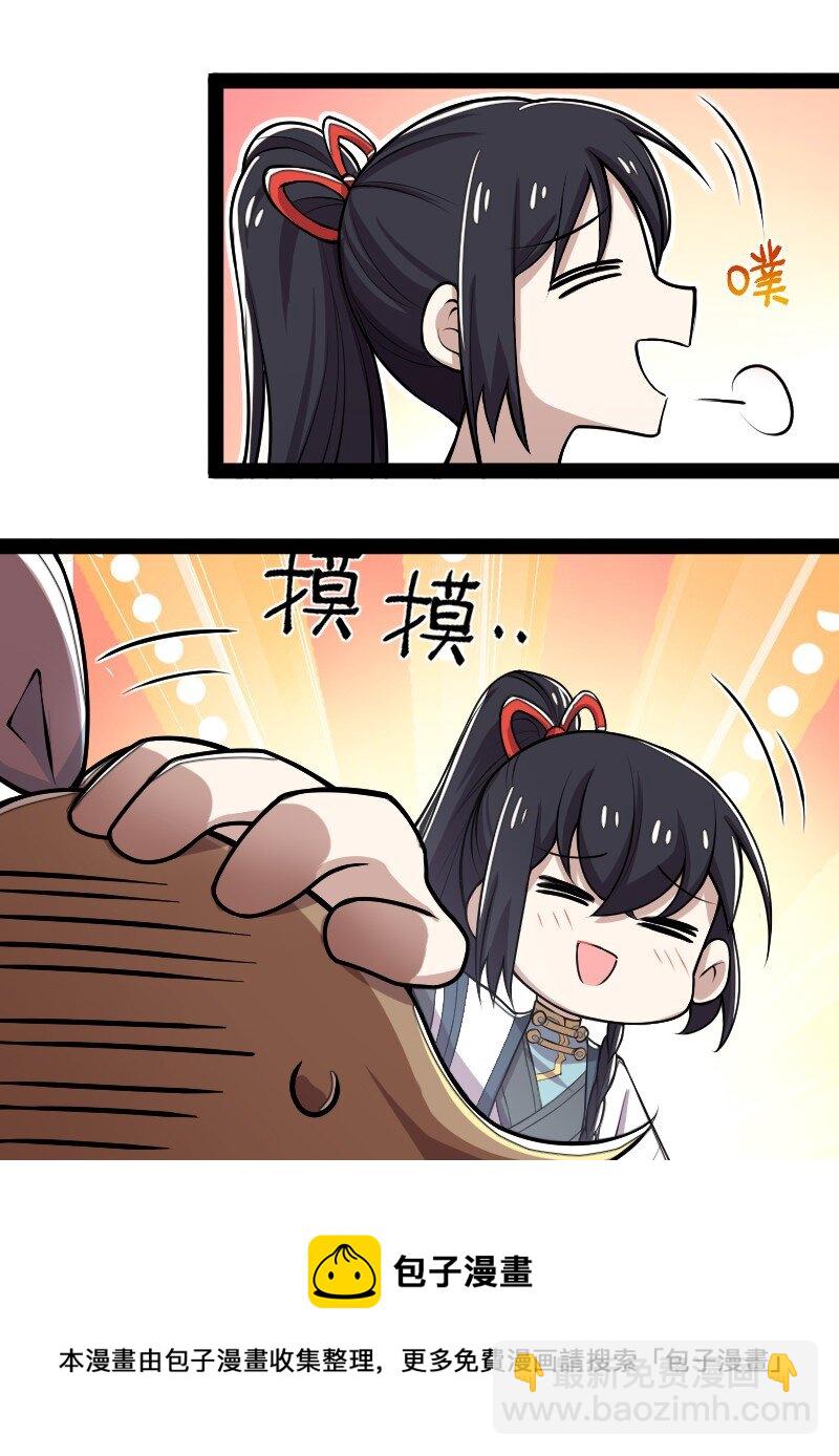 🍘武帝隐居之后的生活 158 海神献祭仪式 第13页