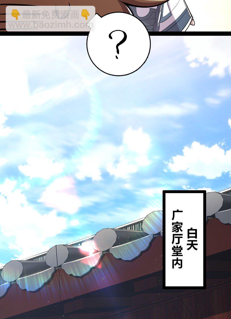 🍘武帝隐居之后的生活 158 海神献祭仪式 第14页