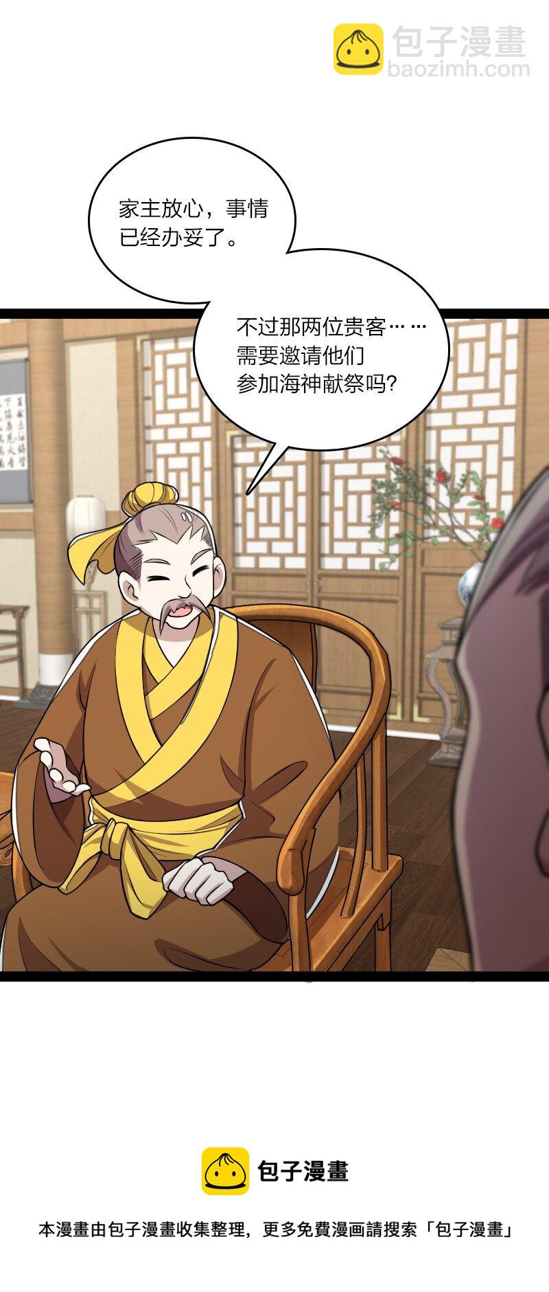 🍘武帝隐居之后的生活 158 海神献祭仪式 第17页