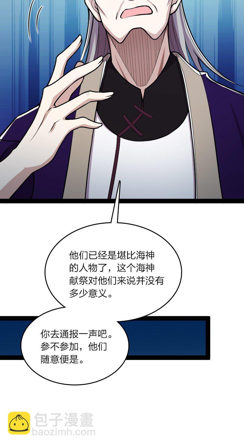 🍘武帝隐居之后的生活 158 海神献祭仪式 第19页