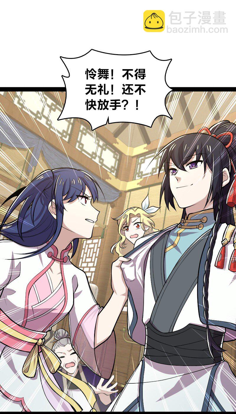 🍘武帝隐居之后的生活 158 海神献祭仪式 第2页