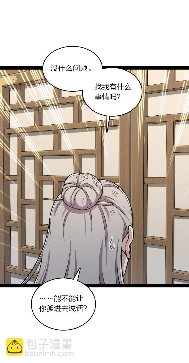 🍘武帝隐居之后的生活 158 海神献祭仪式 第22页