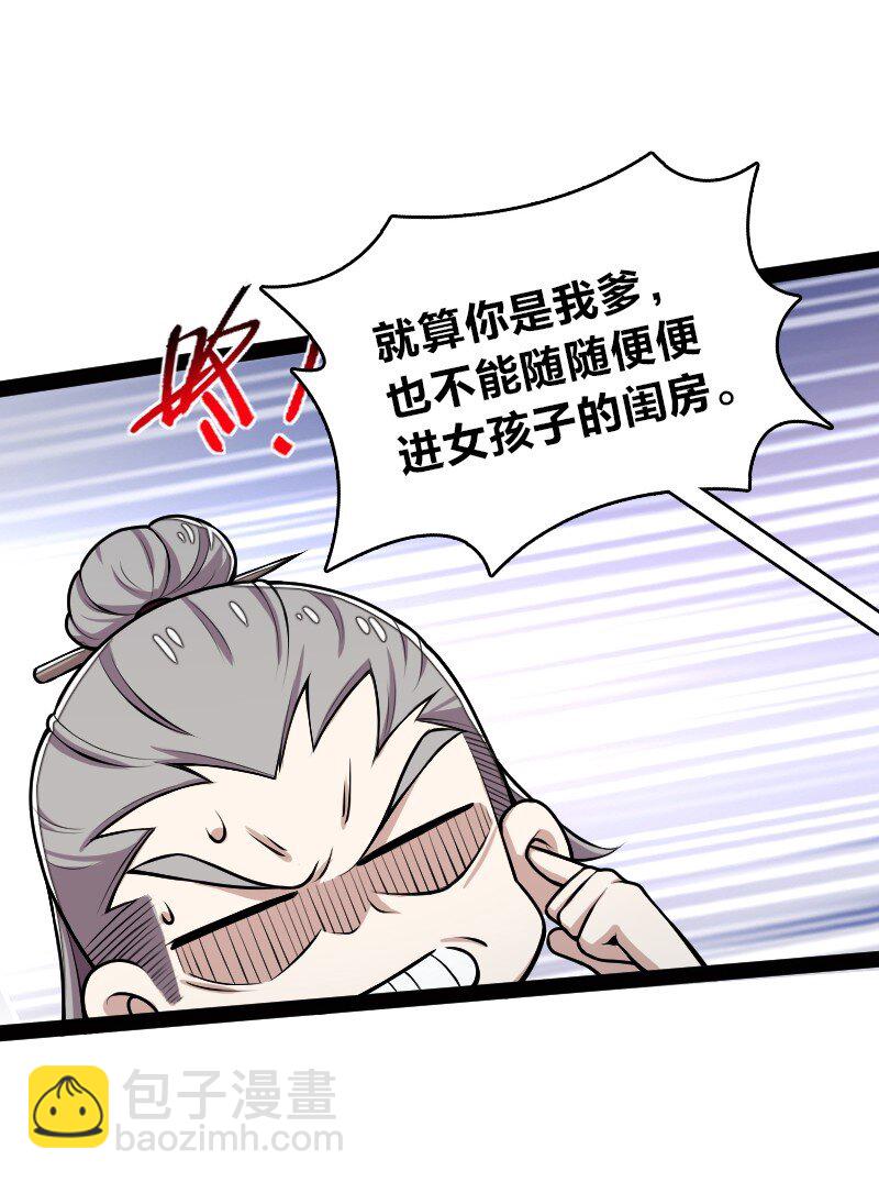 🍘武帝隐居之后的生活 158 海神献祭仪式 第23页