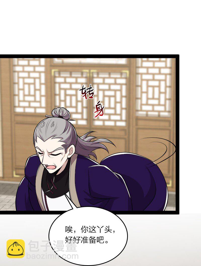 🍘武帝隐居之后的生活 158 海神献祭仪式 第26页