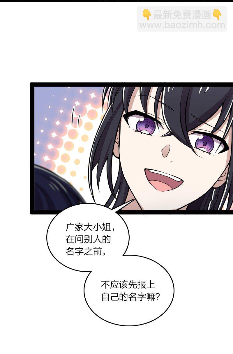 🍘武帝隐居之后的生活 158 海神献祭仪式 第3页