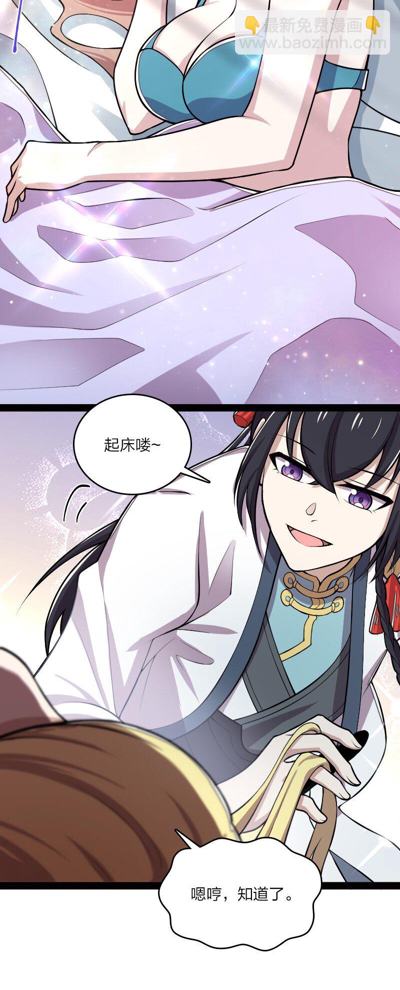 🍘武帝隐居之后的生活 158 海神献祭仪式 第30页