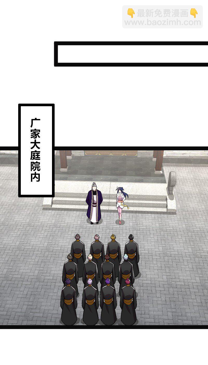 🍘武帝隐居之后的生活 158 海神献祭仪式 第36页
