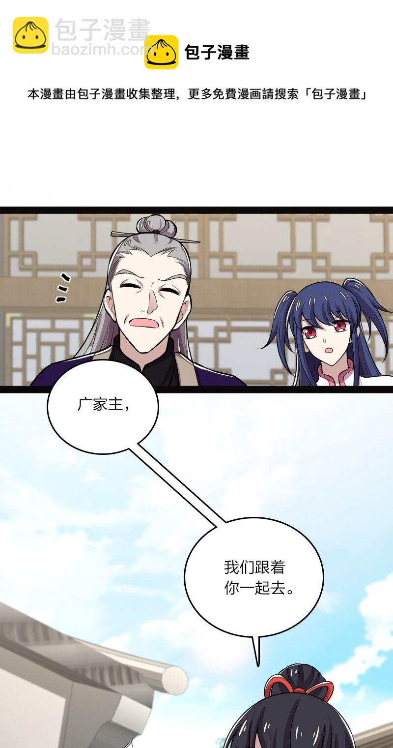 🍘武帝隐居之后的生活 158 海神献祭仪式 第37页