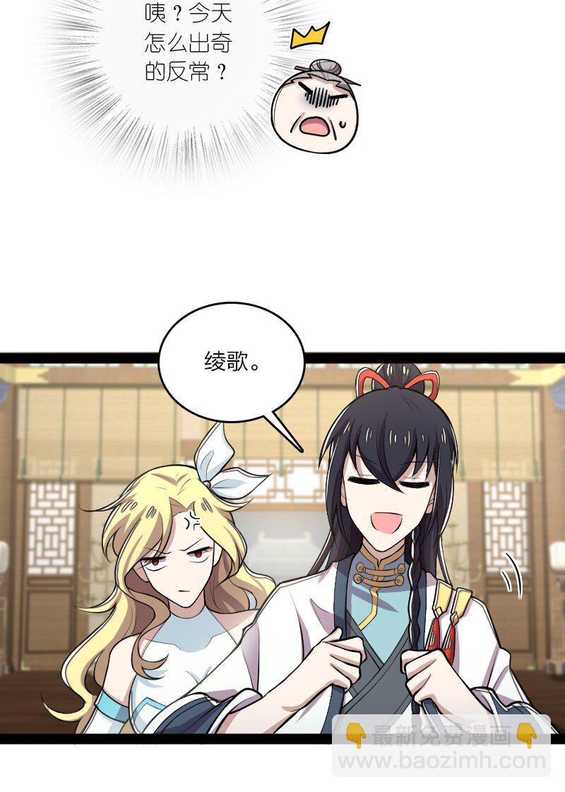 🍘武帝隐居之后的生活 158 海神献祭仪式 第6页