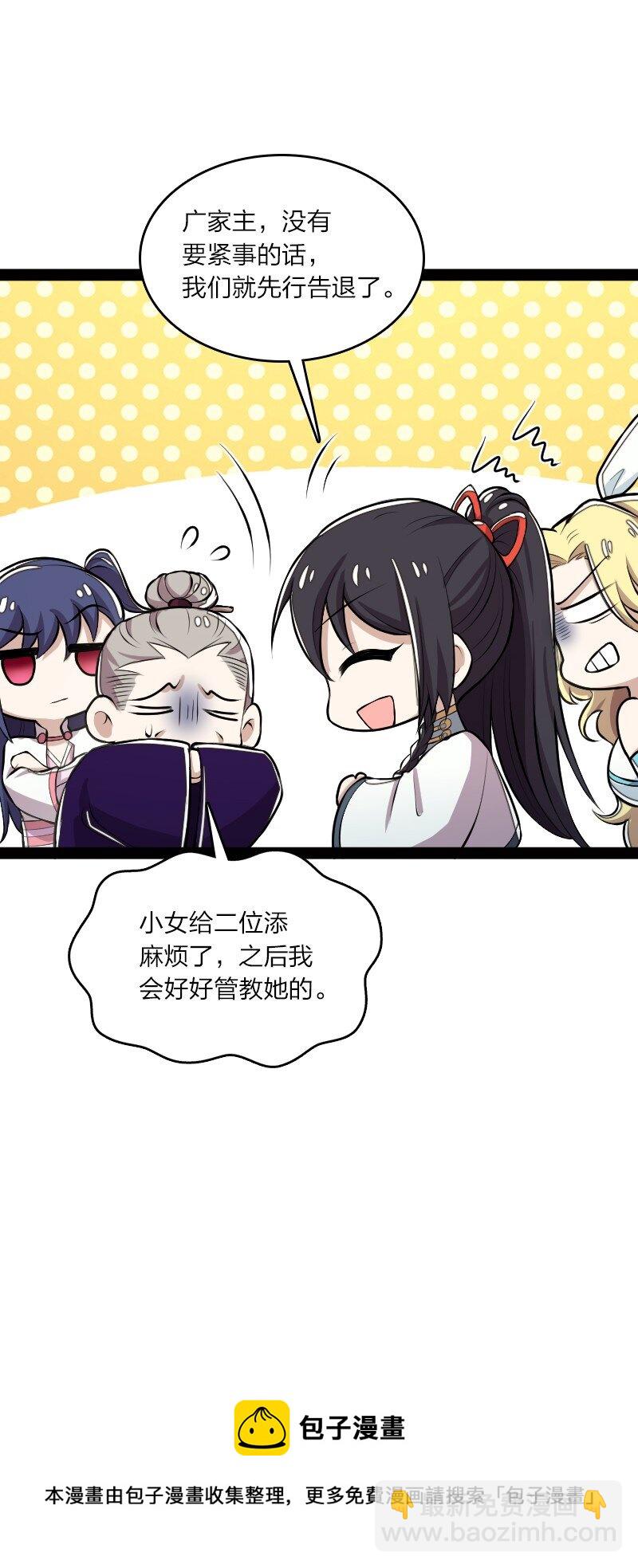 🍘武帝隐居之后的生活 158 海神献祭仪式 第9页