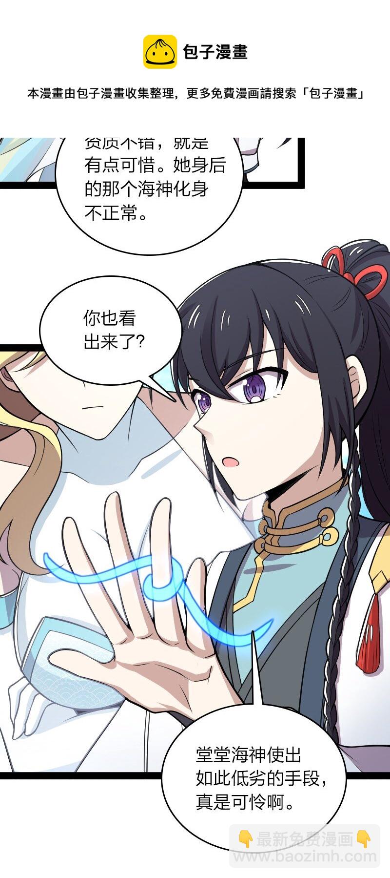 🍘武帝隐居之后的生活 160 是时候了 第13页