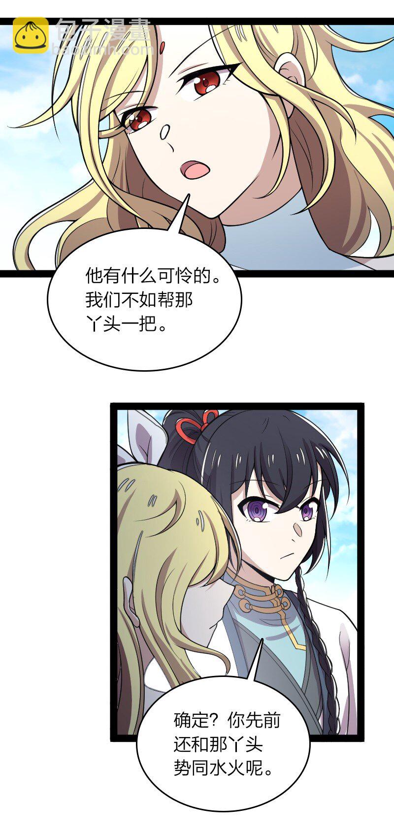 🍘武帝隐居之后的生活 160 是时候了 第14页