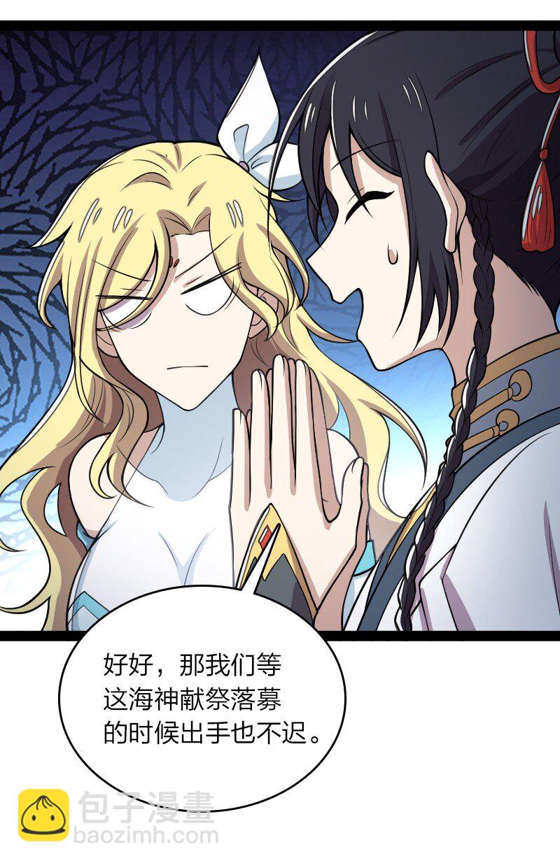 🍘武帝隐居之后的生活 160 是时候了 第15页