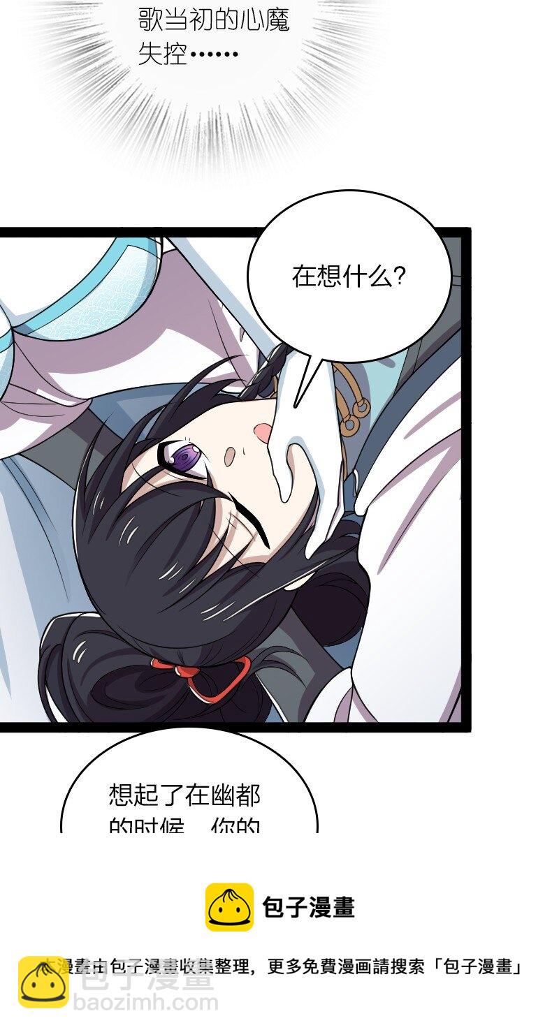 🍘武帝隐居之后的生活 160 是时候了 第17页