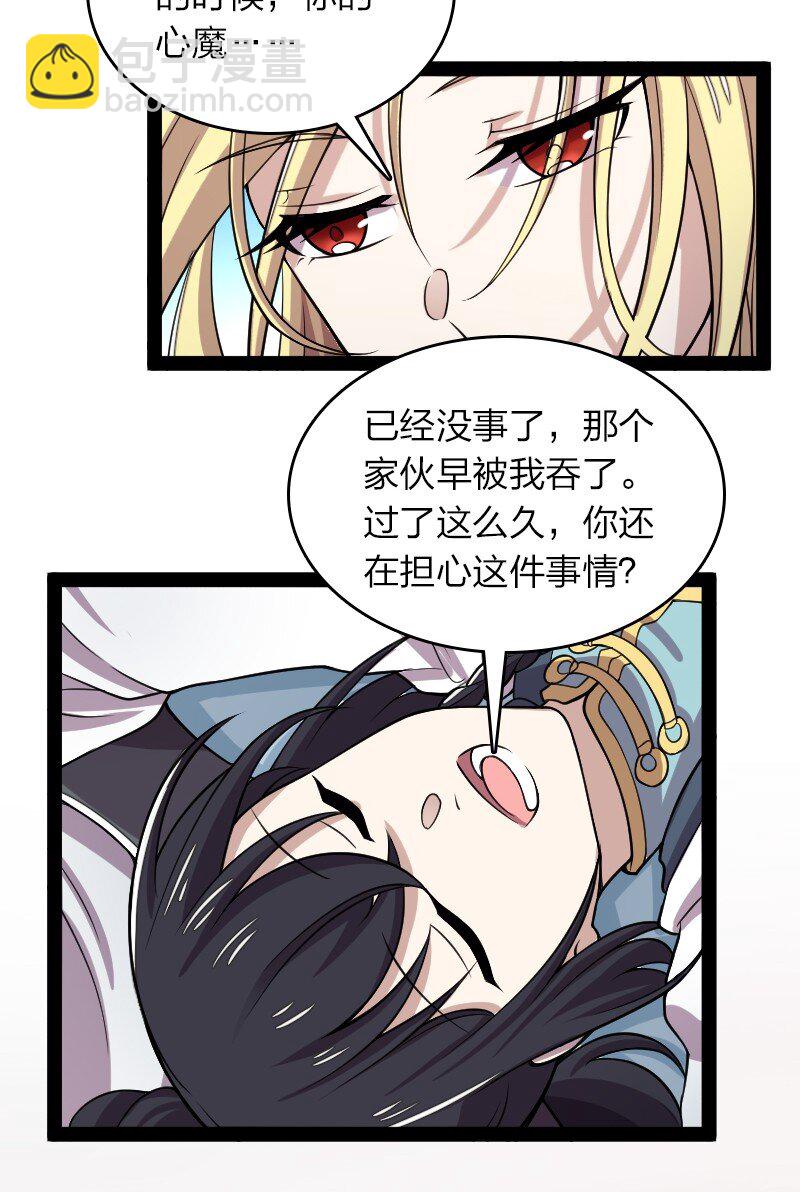 🍘武帝隐居之后的生活 160 是时候了 第18页