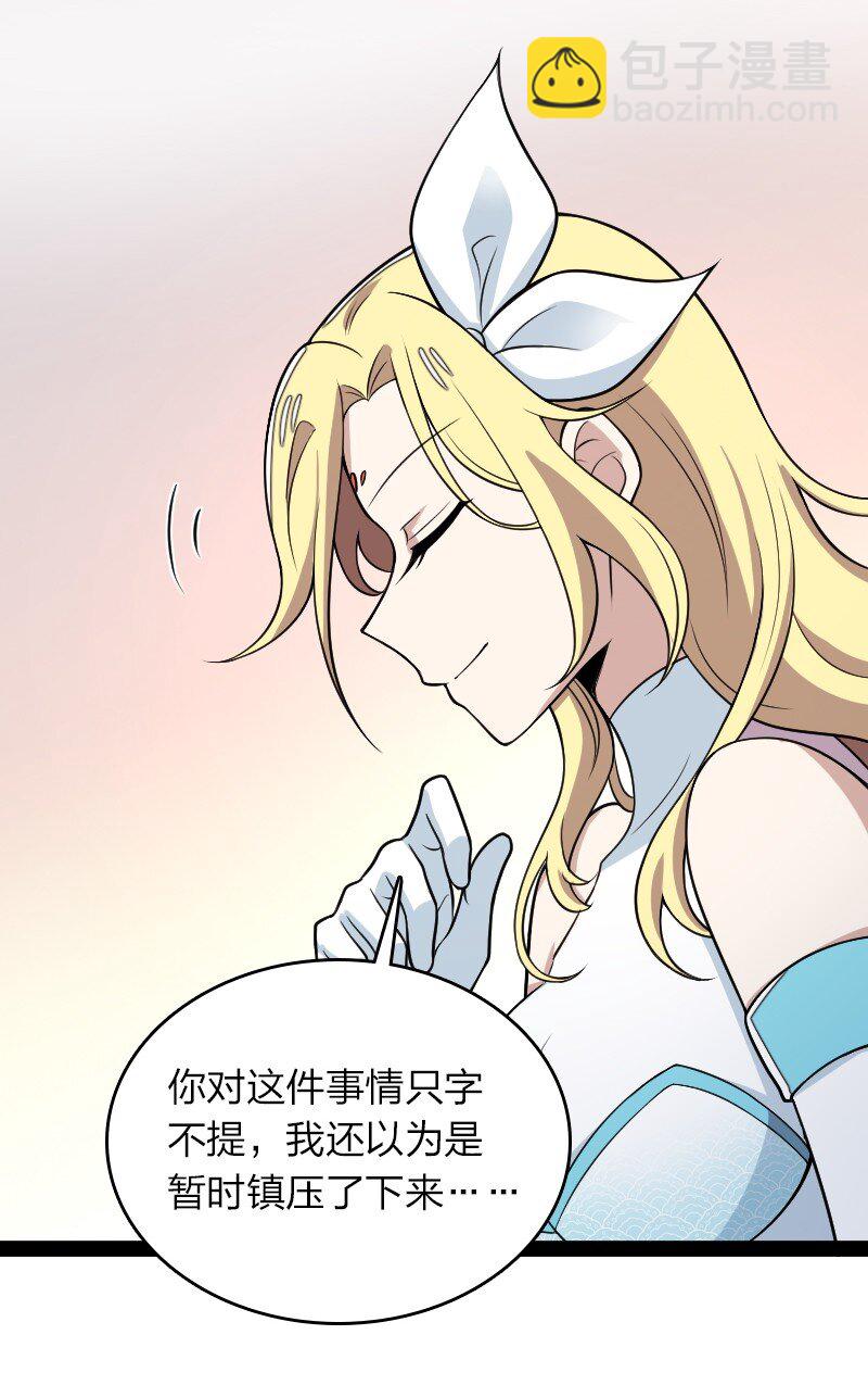 🍘武帝隐居之后的生活 160 是时候了 第19页