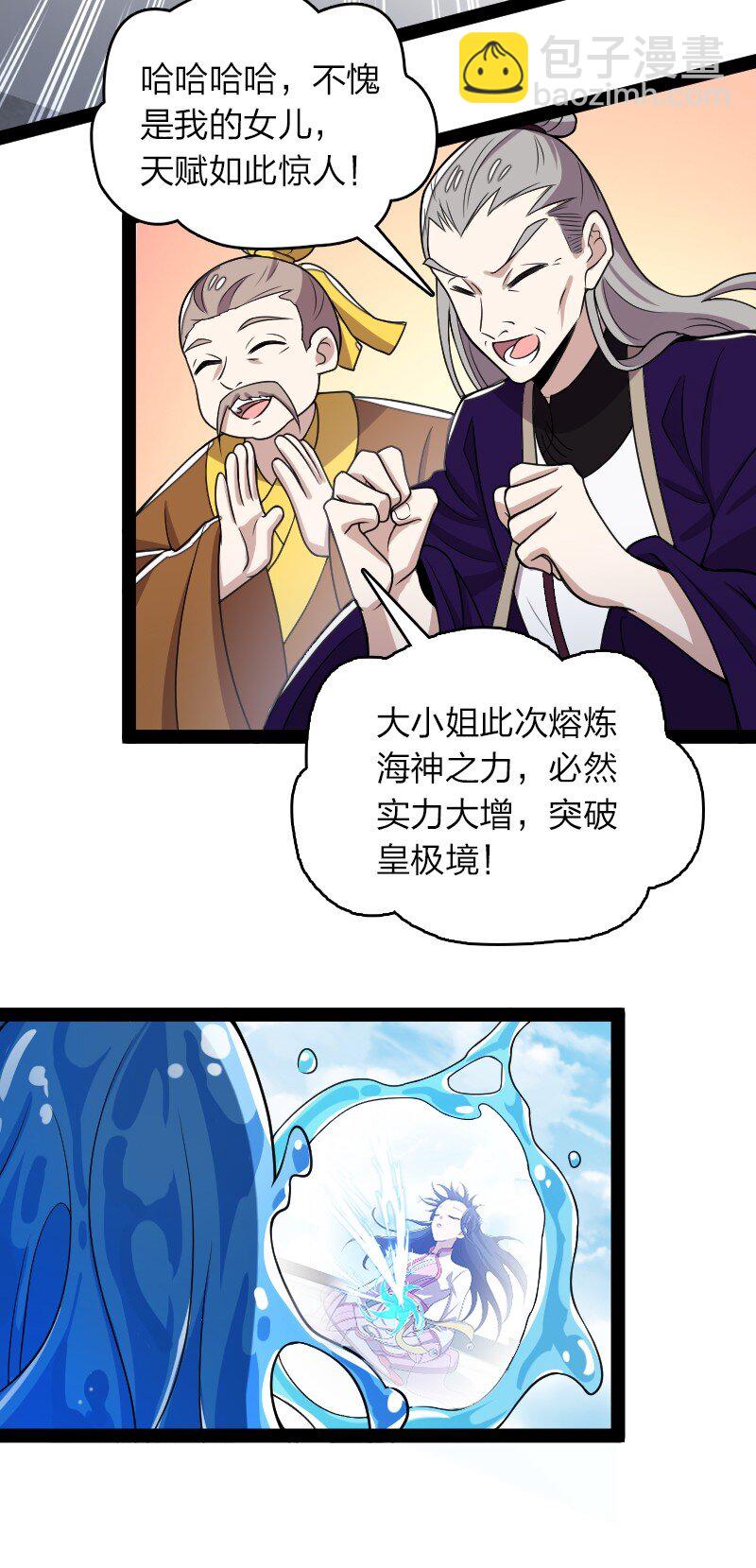 🍘武帝隐居之后的生活 160 是时候了 第27页