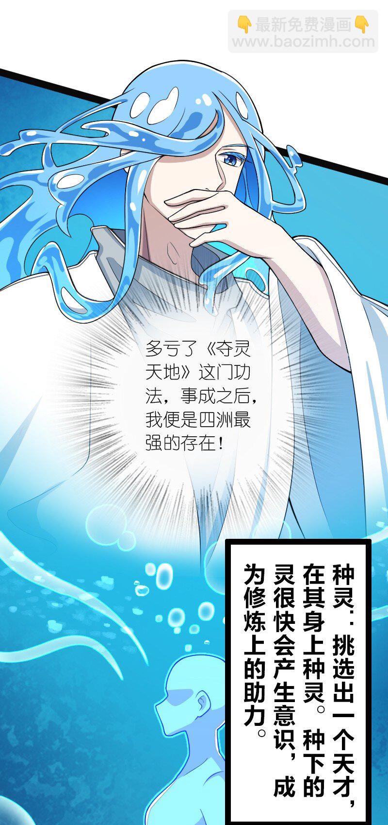 🍘武帝隐居之后的生活 160 是时候了 第28页