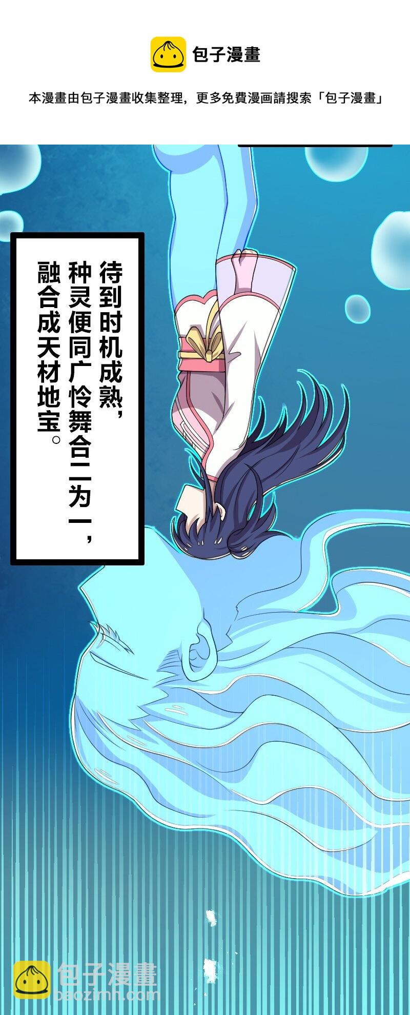 🍘武帝隐居之后的生活 160 是时候了 第29页