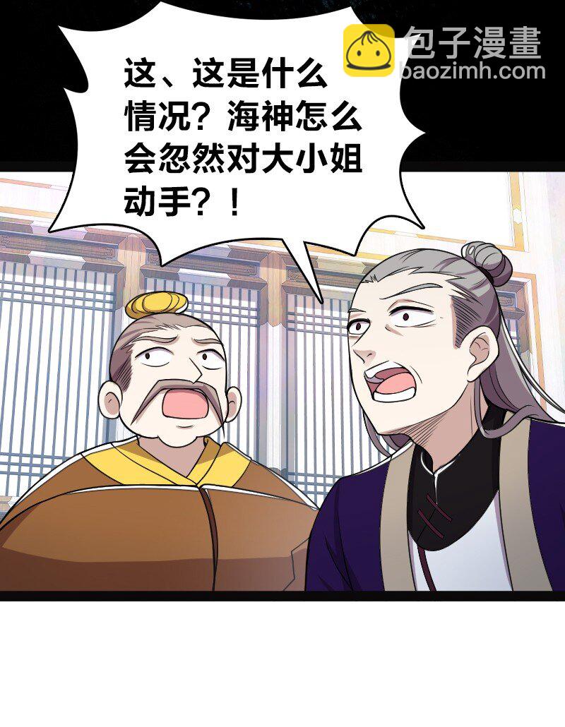 🍘武帝隐居之后的生活 160 是时候了 第39页