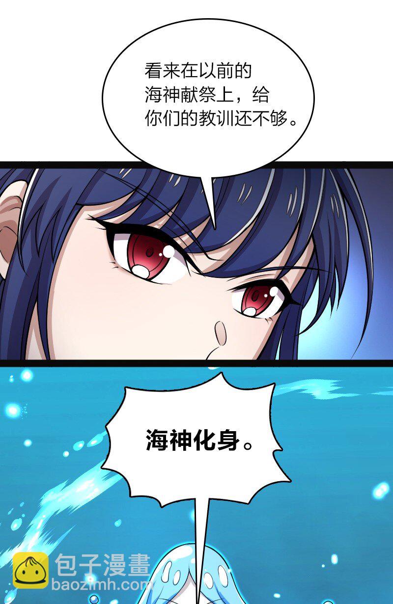 🍘武帝隐居之后的生活 160 是时候了 第7页