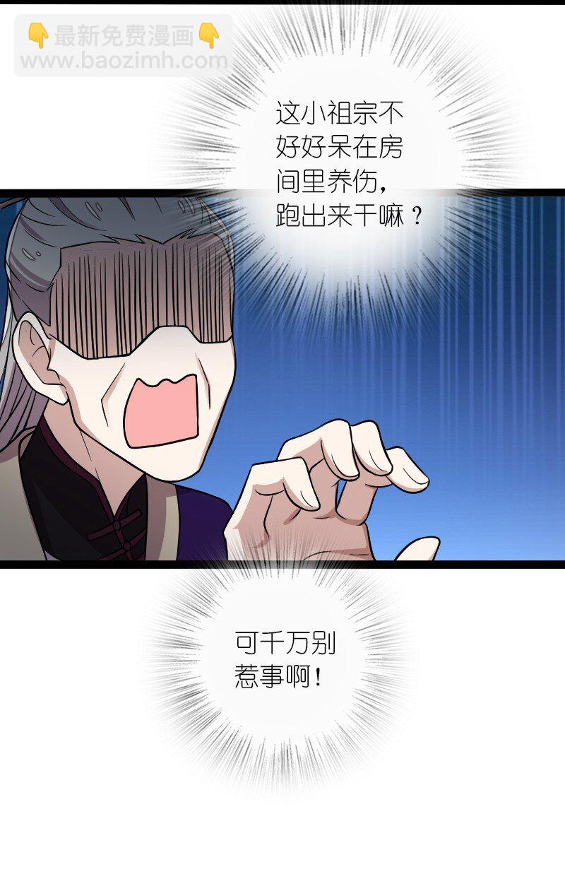 🍘武帝隐居之后的生活 162 传道 第11页