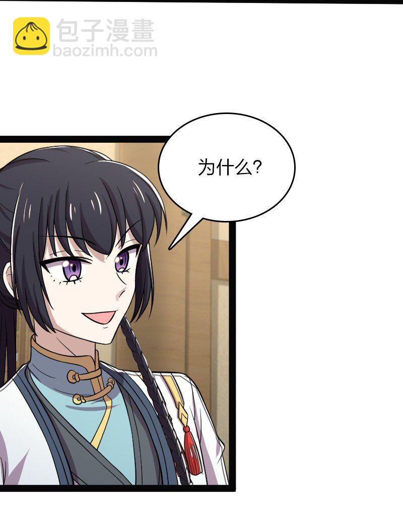 🍘武帝隐居之后的生活 162 传道 第13页