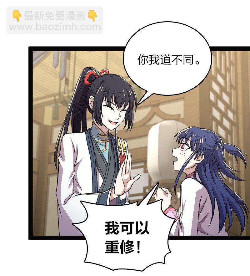 🍘武帝隐居之后的生活 162 传道 第15页