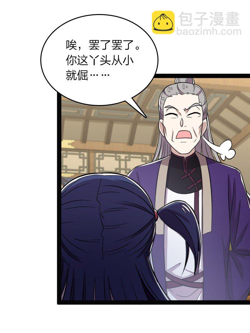 🍘武帝隐居之后的生活 162 传道 第18页