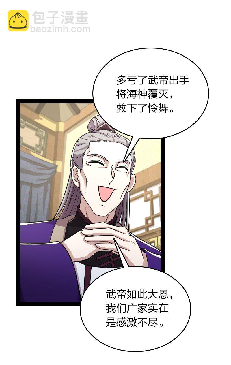 🍘武帝隐居之后的生活 162 传道 第2页