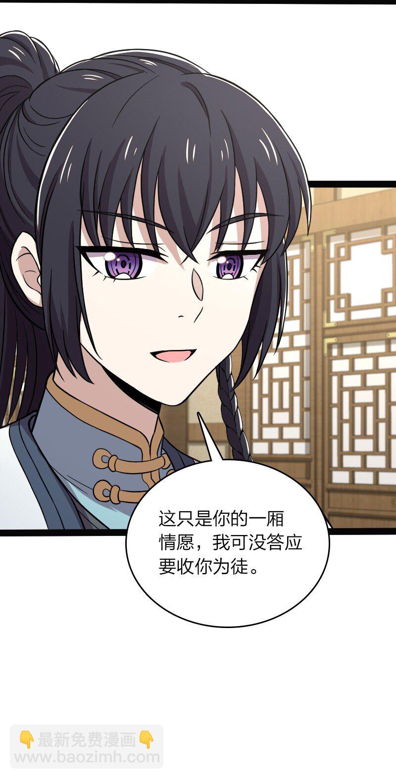 🍘武帝隐居之后的生活 162 传道 第21页