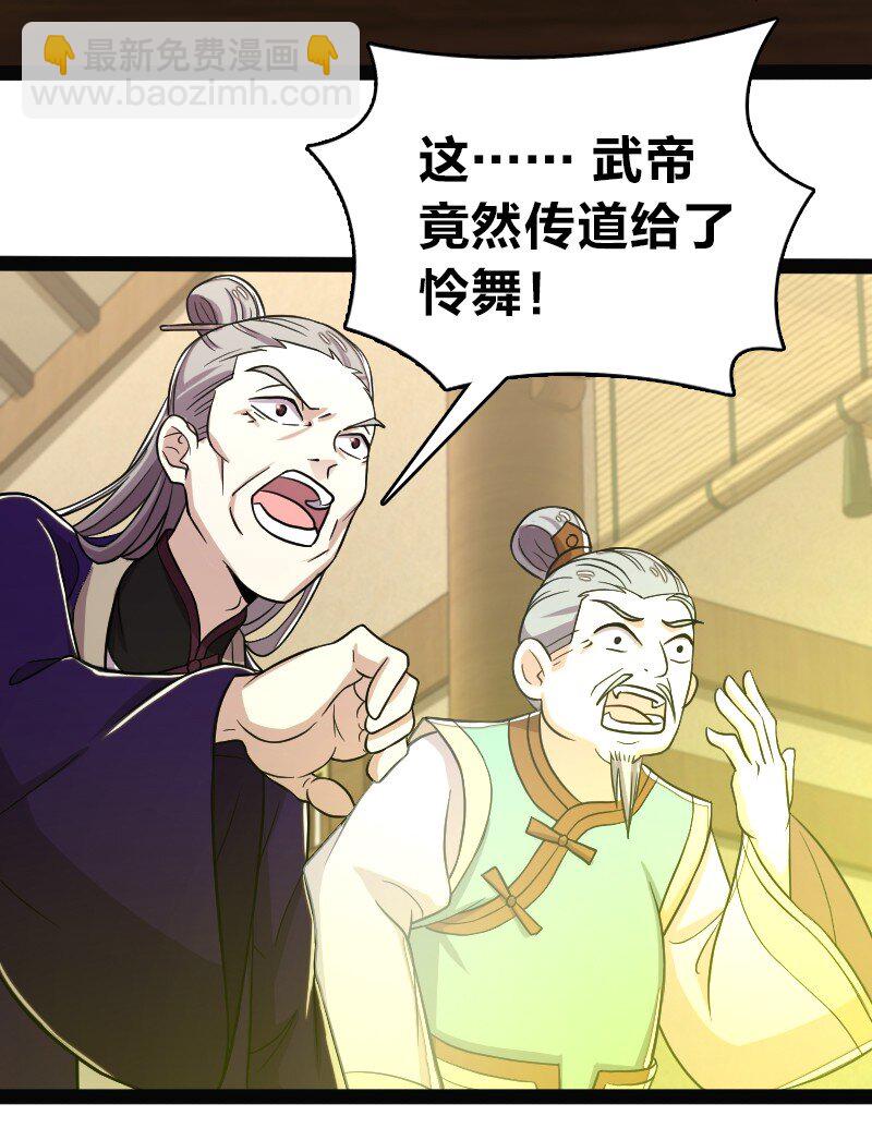 🍘武帝隐居之后的生活 162 传道 第26页