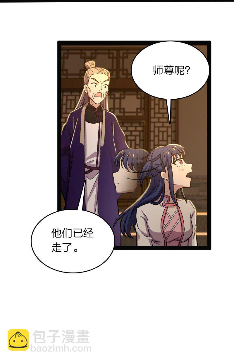 🍘武帝隐居之后的生活 162 传道 第29页