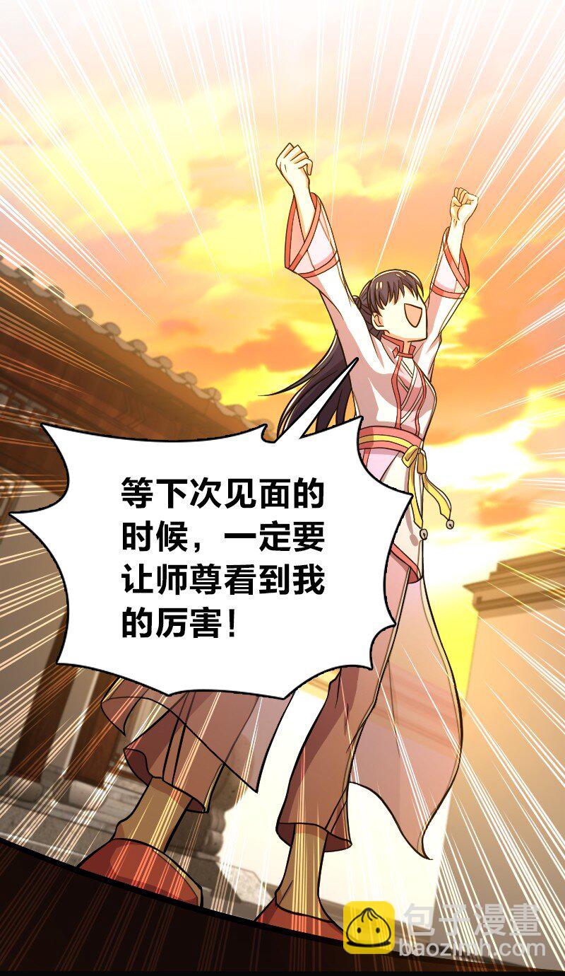 🍘武帝隐居之后的生活 162 传道 第31页