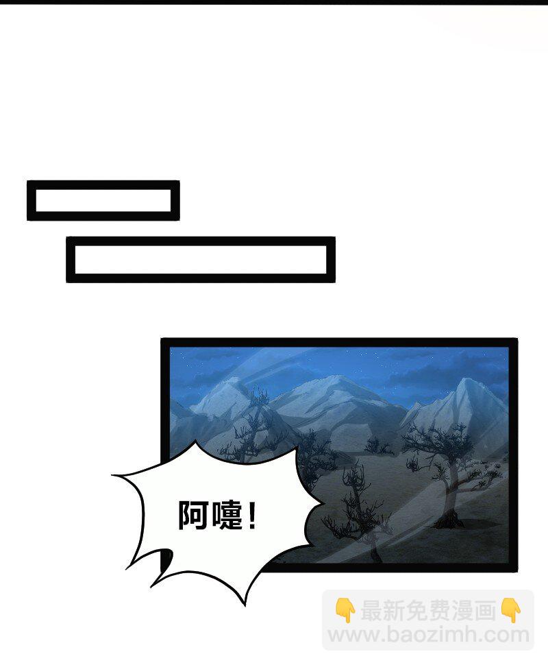 🍘武帝隐居之后的生活 162 传道 第32页