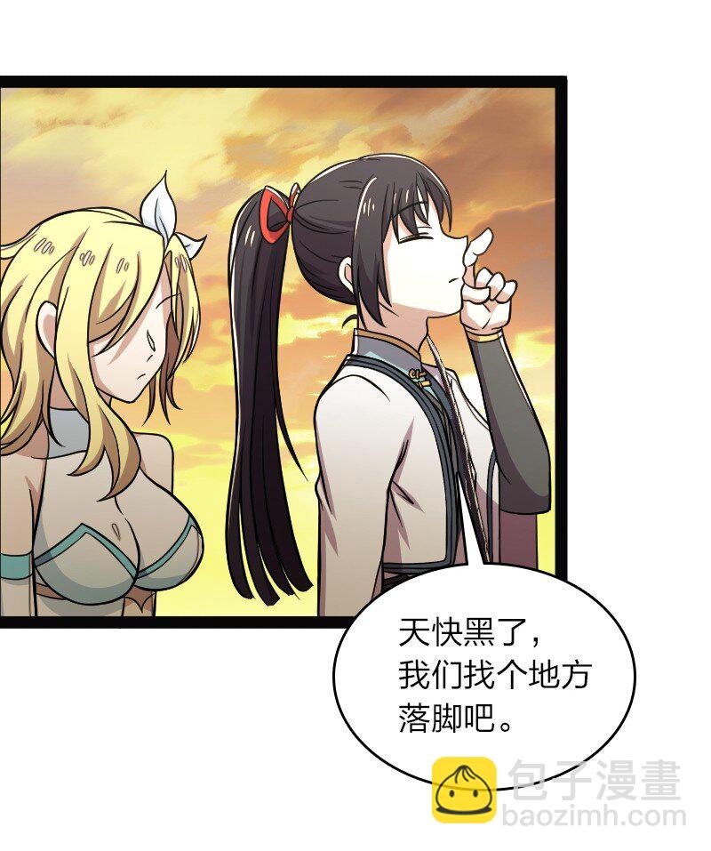 🍘武帝隐居之后的生活 162 传道 第33页