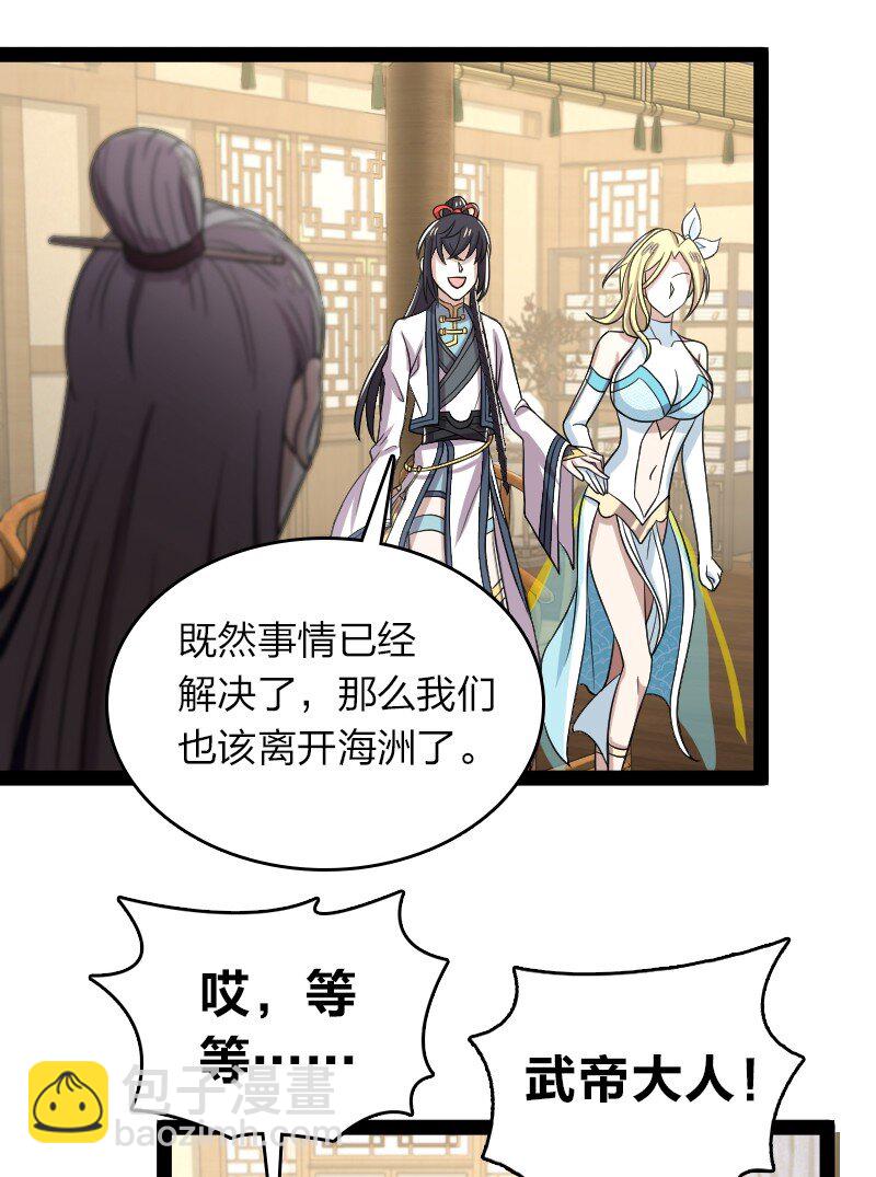 🍘武帝隐居之后的生活 162 传道 第4页