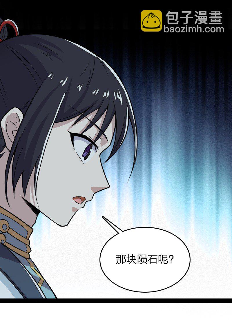 🍘武帝隐居之后的生活 164 鬼域 第13页