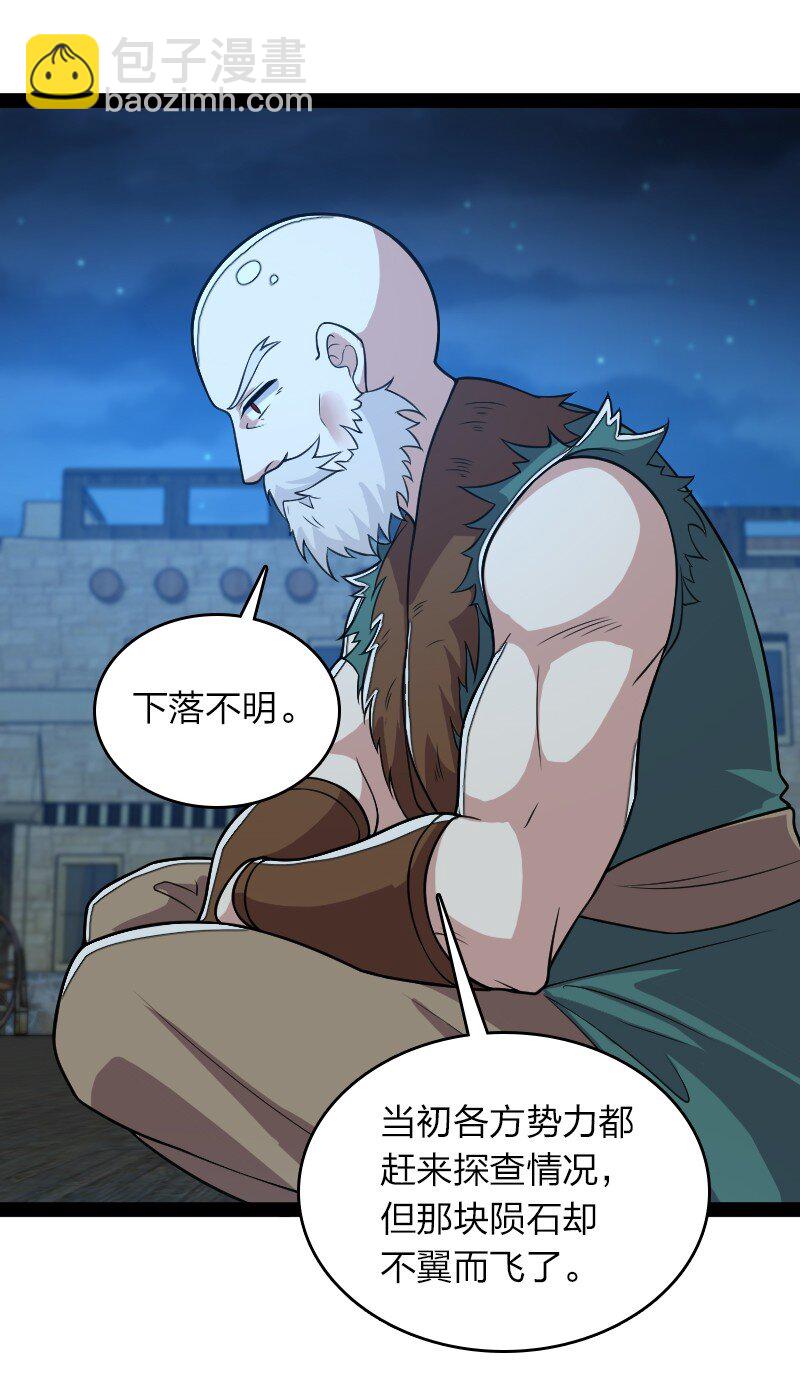 🍘武帝隐居之后的生活 164 鬼域 第14页