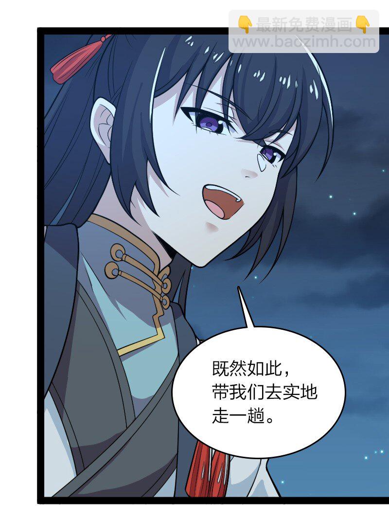 🍘武帝隐居之后的生活 164 鬼域 第16页