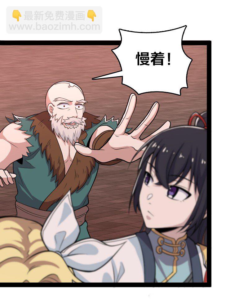 🍘武帝隐居之后的生活 164 鬼域 第19页
