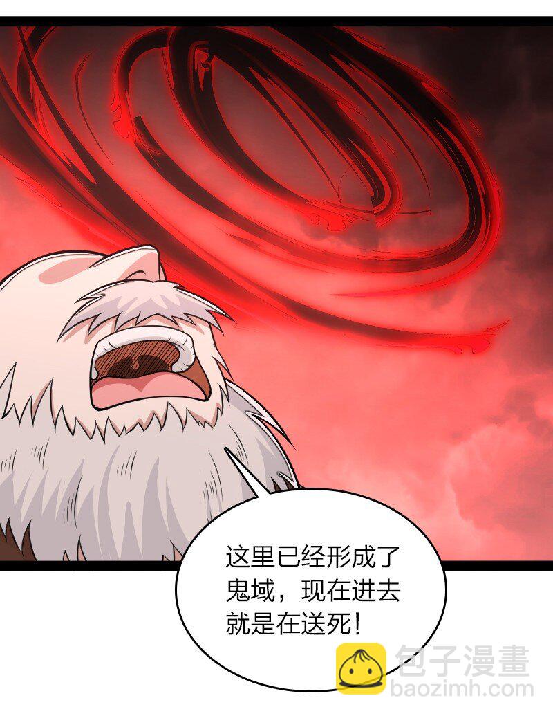 🍘武帝隐居之后的生活 164 鬼域 第20页